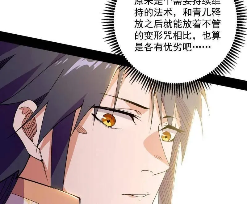第509话 谢焱的新身份与故友重逢39