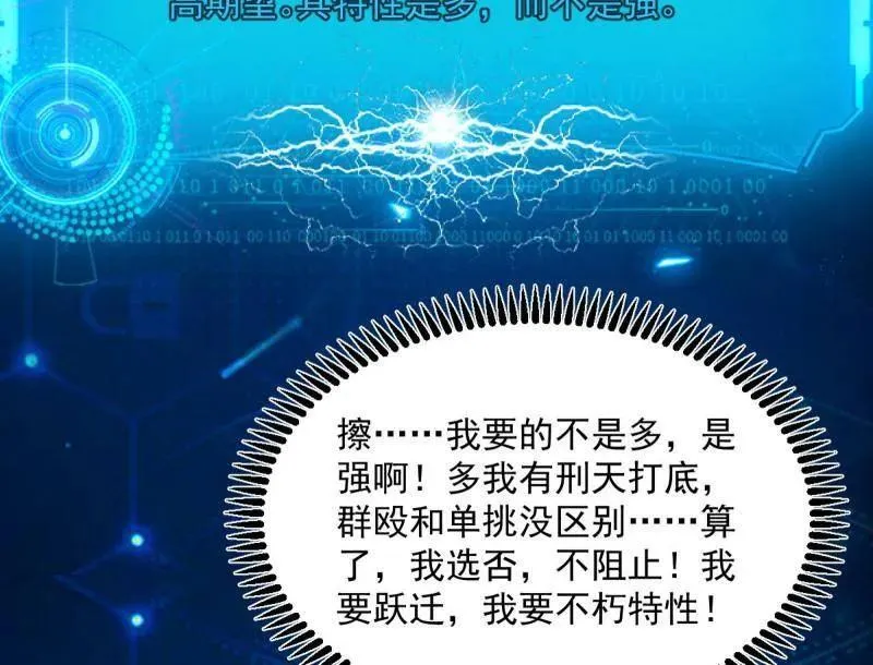第507话 傍上富婆了！11