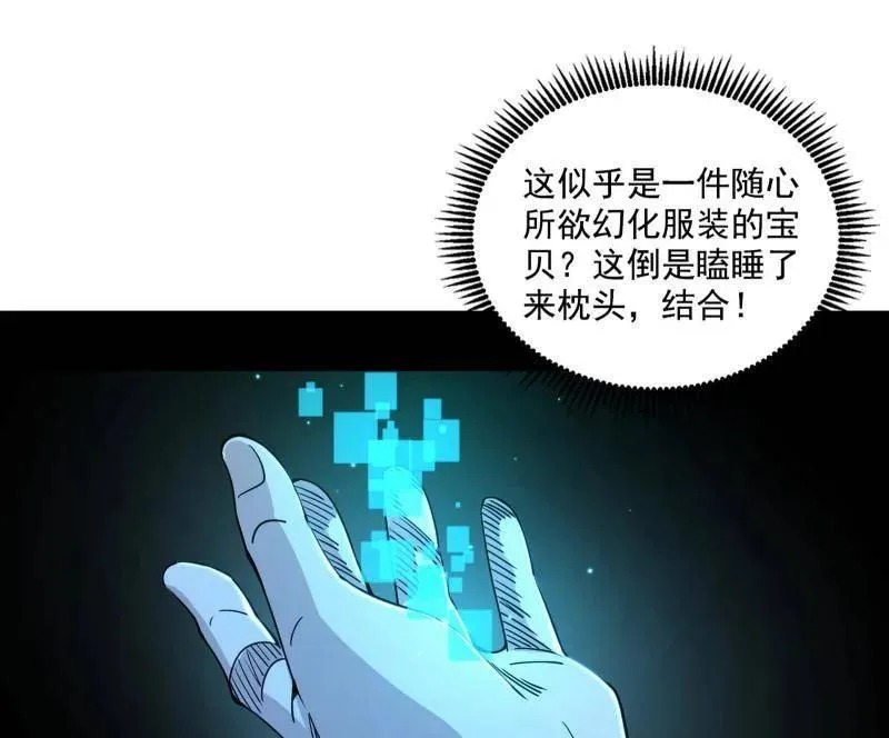 第506话 谁忽悠了谁？113