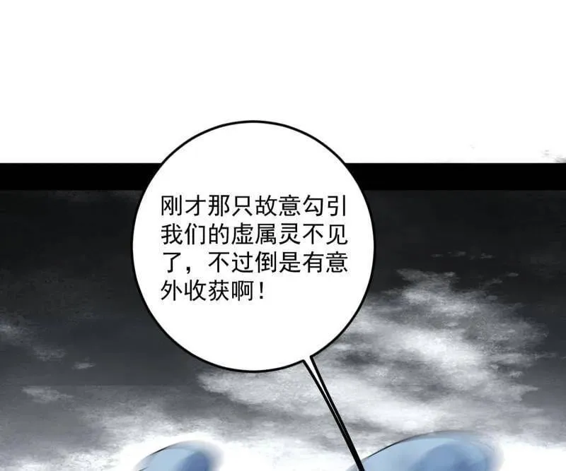 第503话 强行英雄救美106