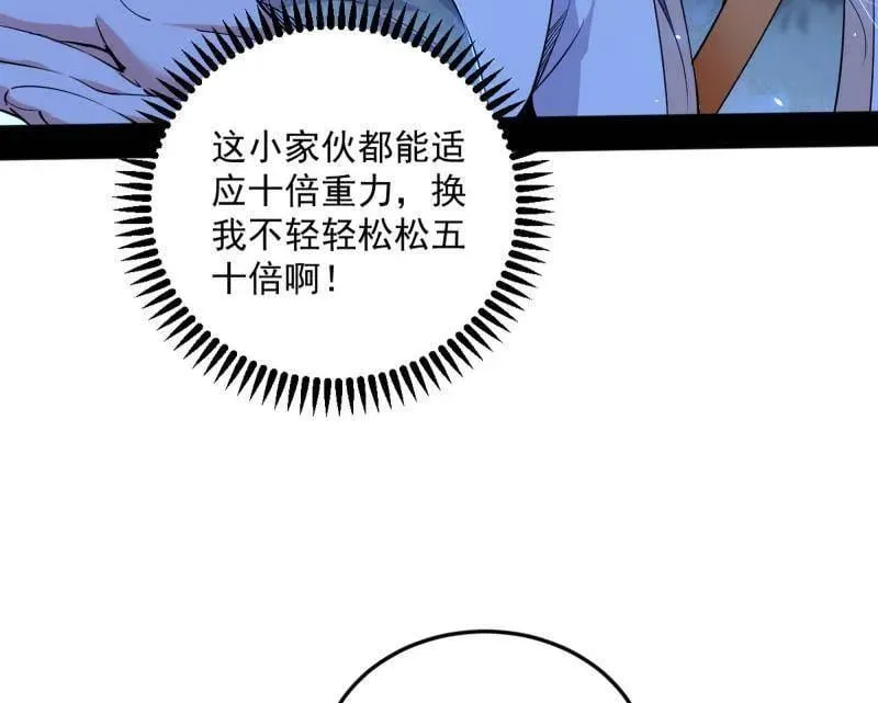 第507话 傍上富婆了！91