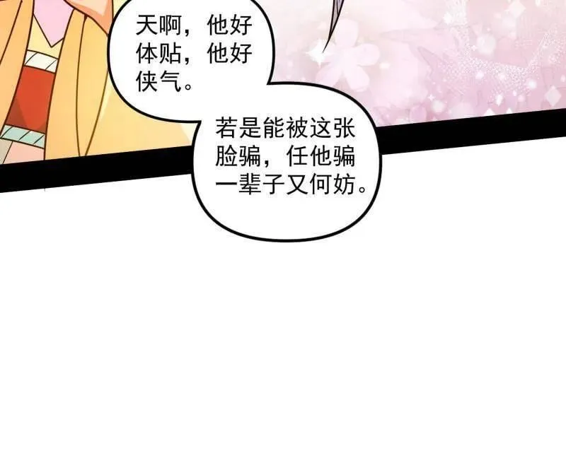 第508话 这个世界，水很深！113