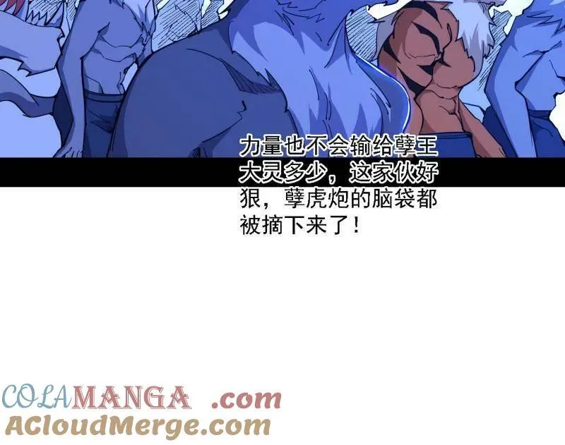 第504话 初来乍到第一战！4