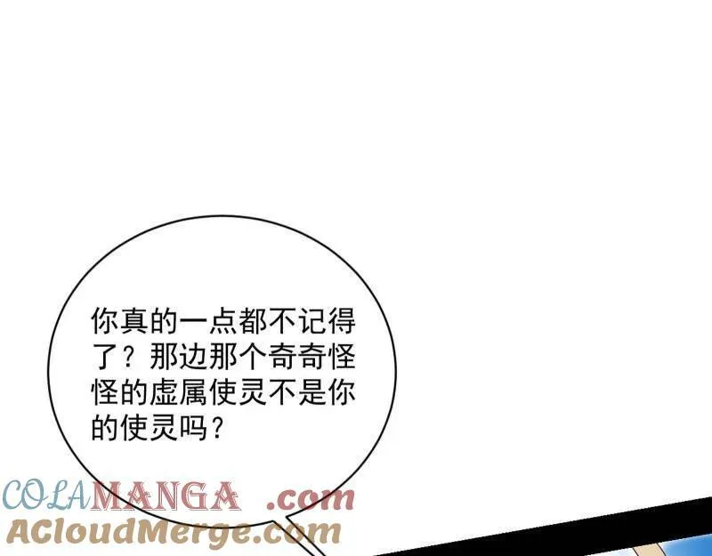 第506话 谁忽悠了谁？72