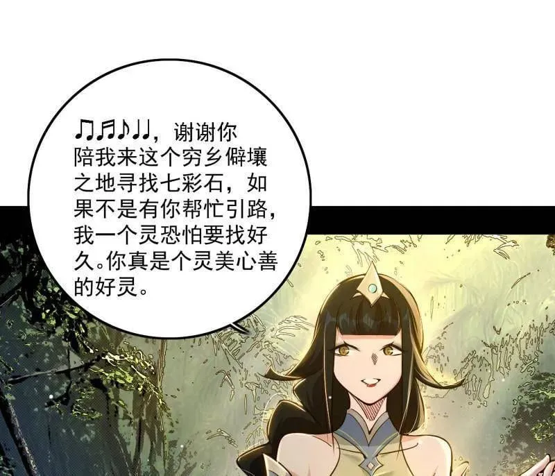 第502话 系统，你是不是出BUG了？！3