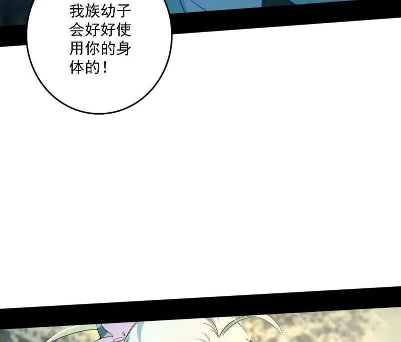 第502话 系统，你是不是出BUG了？！29