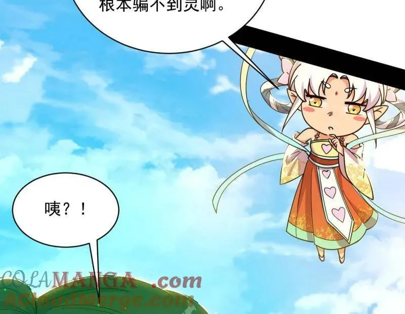 第508话 这个世界，水很深！140
