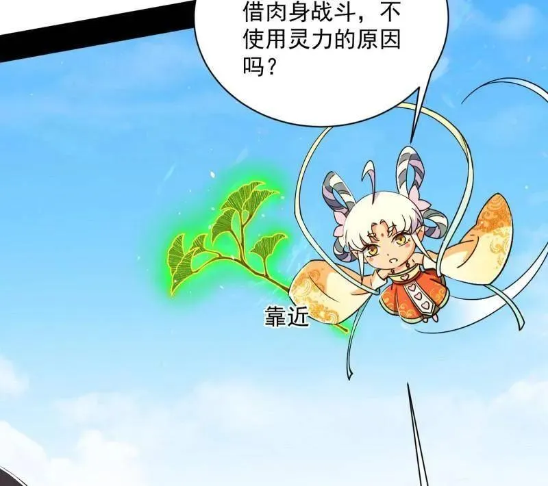 第506话 谁忽悠了谁？53