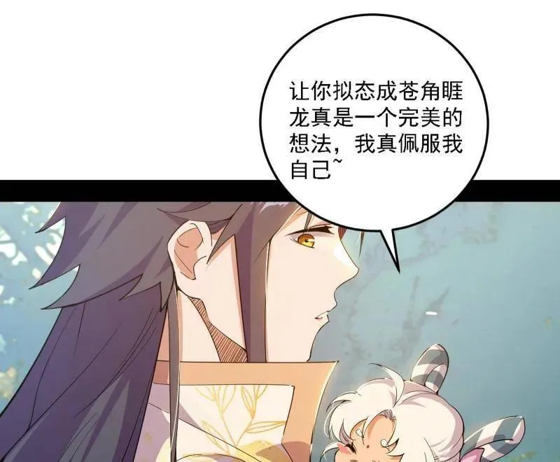 第509话 谢焱的新身份与故友重逢35