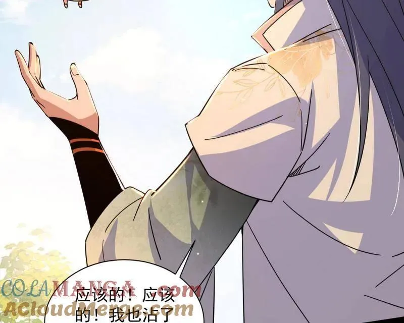 第507话 傍上富婆了！120