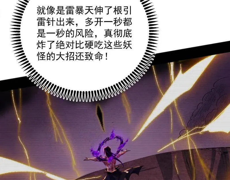 第505话 团灭！73