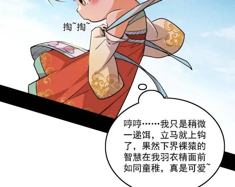 第506话 谁忽悠了谁？107