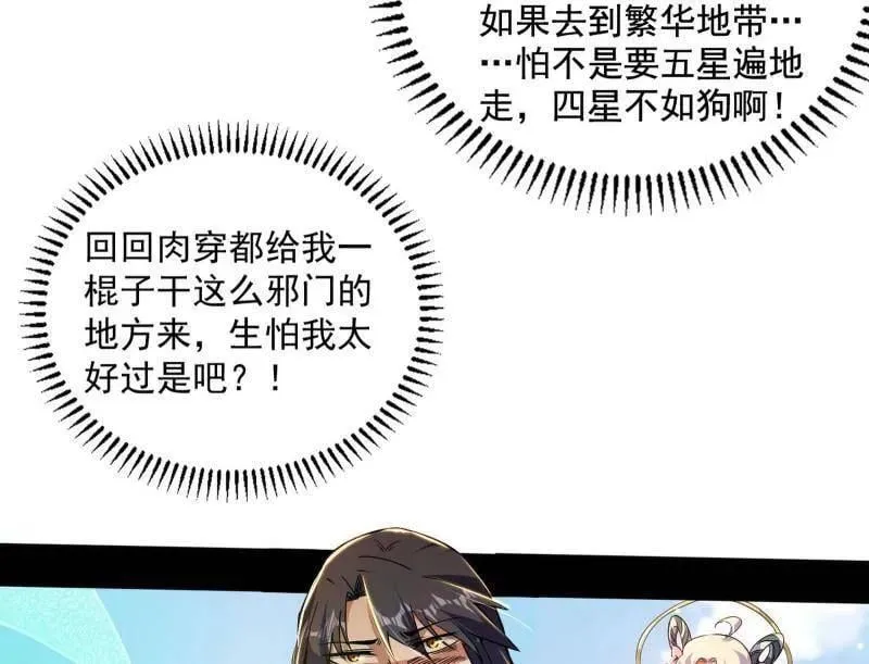 第508话 这个世界，水很深！81