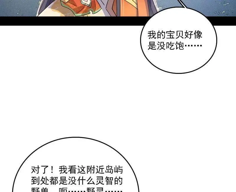 第509话 谢焱的新身份与故友重逢54