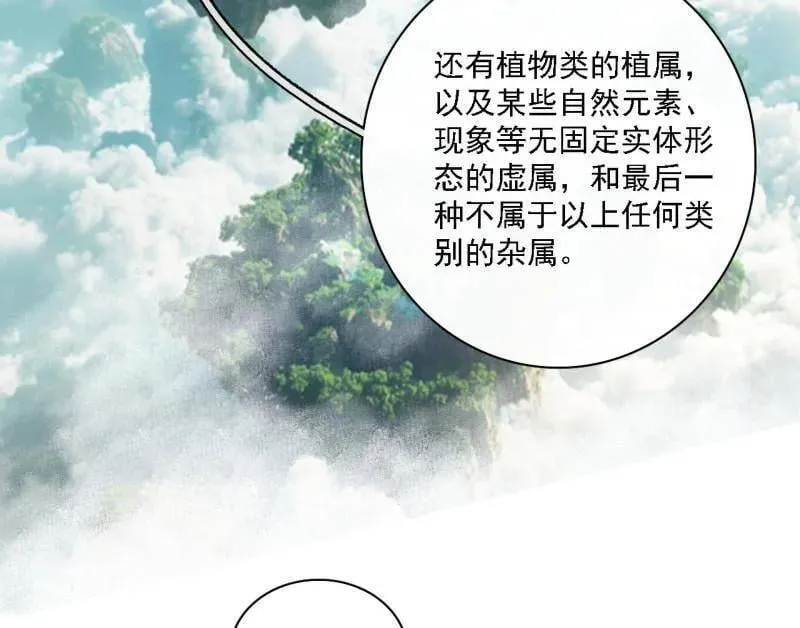 第509话 谢焱的新身份与故友重逢71