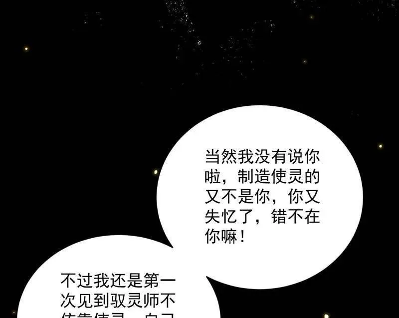 第506话 谁忽悠了谁？67