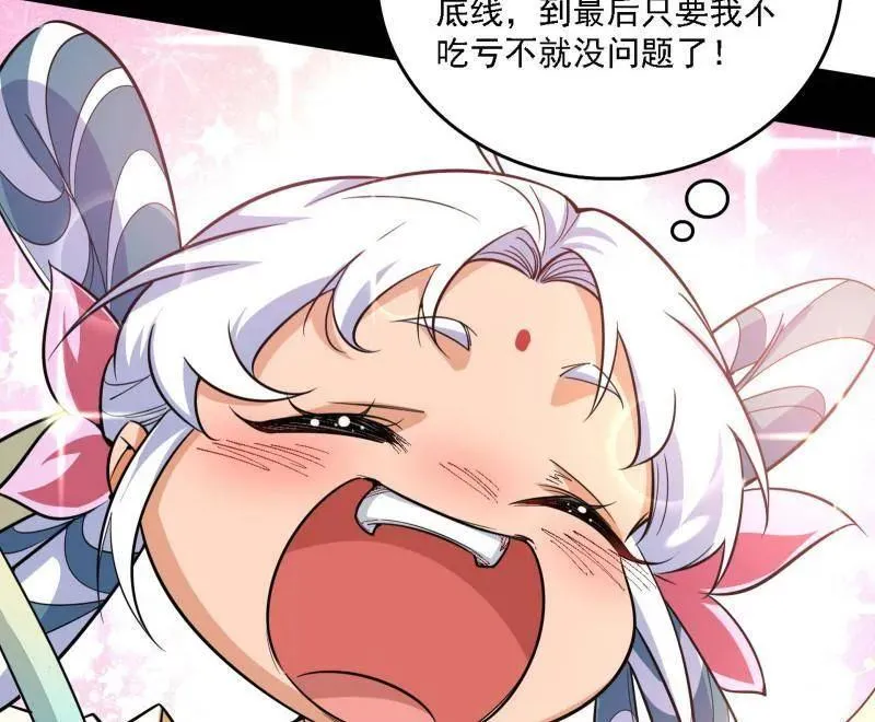第506话 谁忽悠了谁？101