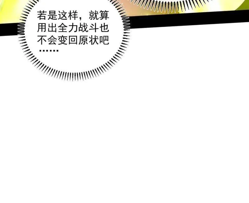 第508话 这个世界，水很深！163