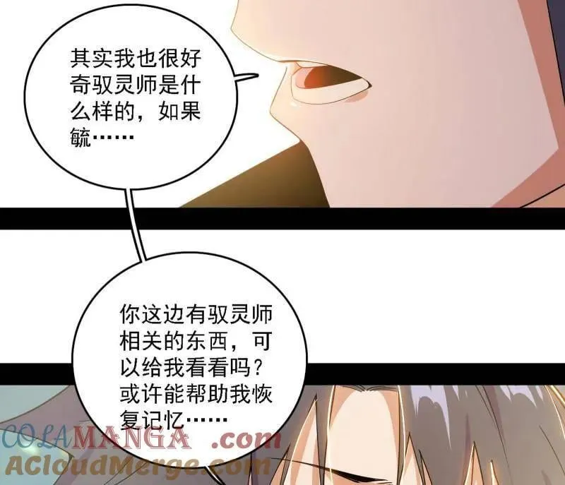 第509话 谢焱的新身份与故友重逢48