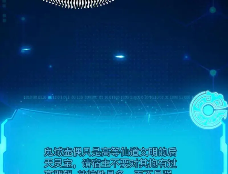 第507话 傍上富婆了！10