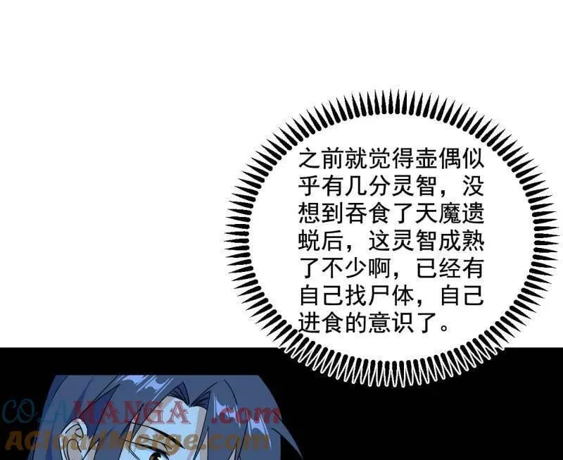第507话 傍上富婆了！28