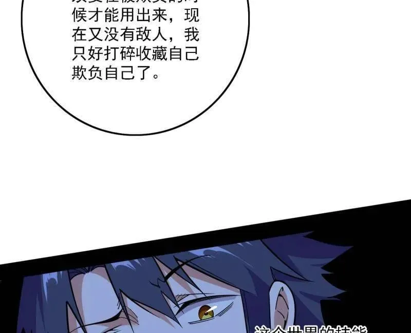 第509话 谢焱的新身份与故友重逢23