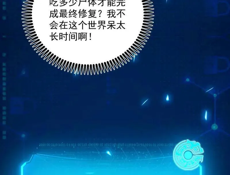 第507话 傍上富婆了！14