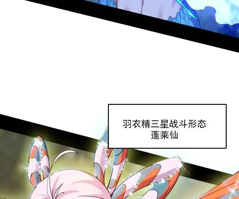 第502话 系统，你是不是出BUG了？！47