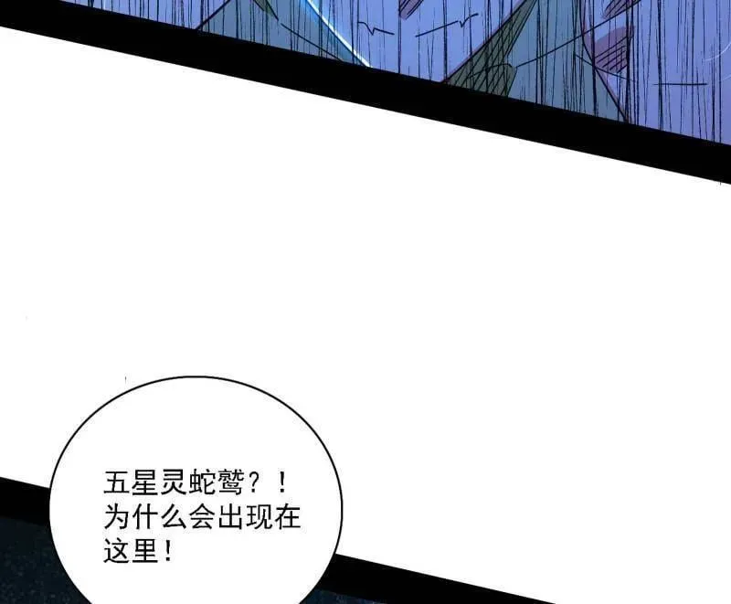 第502话 系统，你是不是出BUG了？！82
