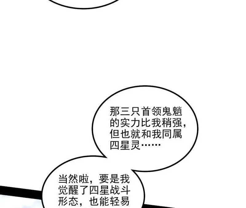 第508话 这个世界，水很深！49