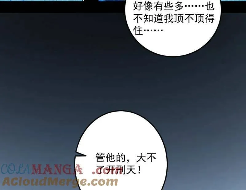 第503话 强行英雄救美96