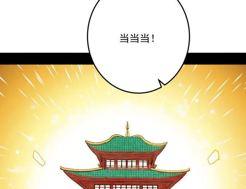 第507话 傍上富婆了！45