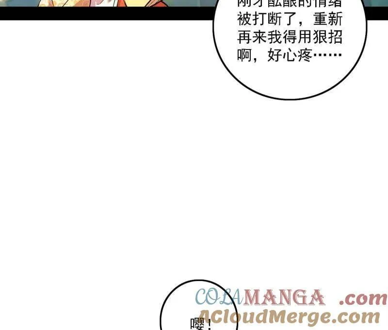 第509话 谢焱的新身份与故友重逢12