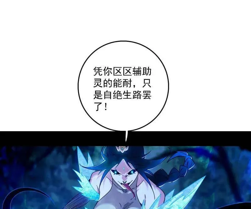 第502话 系统，你是不是出BUG了？！41