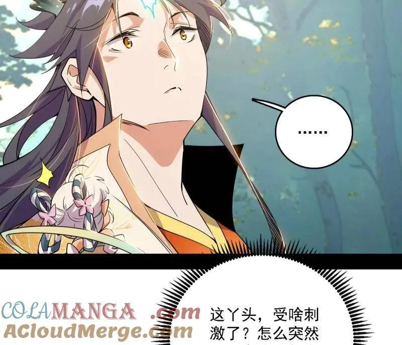 第509话 谢焱的新身份与故友重逢44