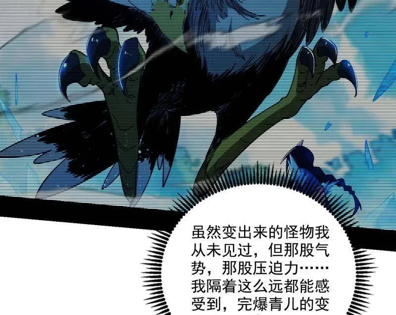 第502话 系统，你是不是出BUG了？！118