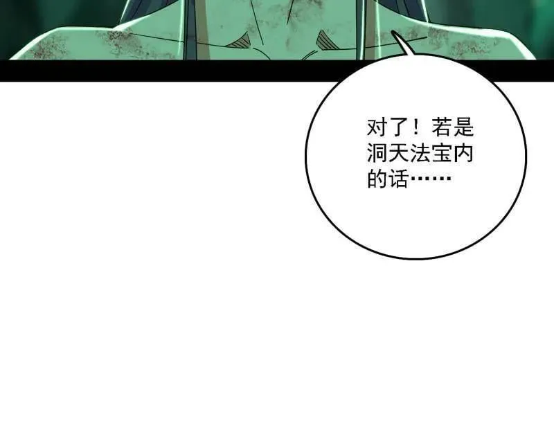 第500话 生存任务？38