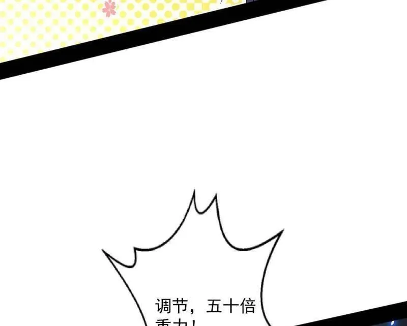 第507话 傍上富婆了！93