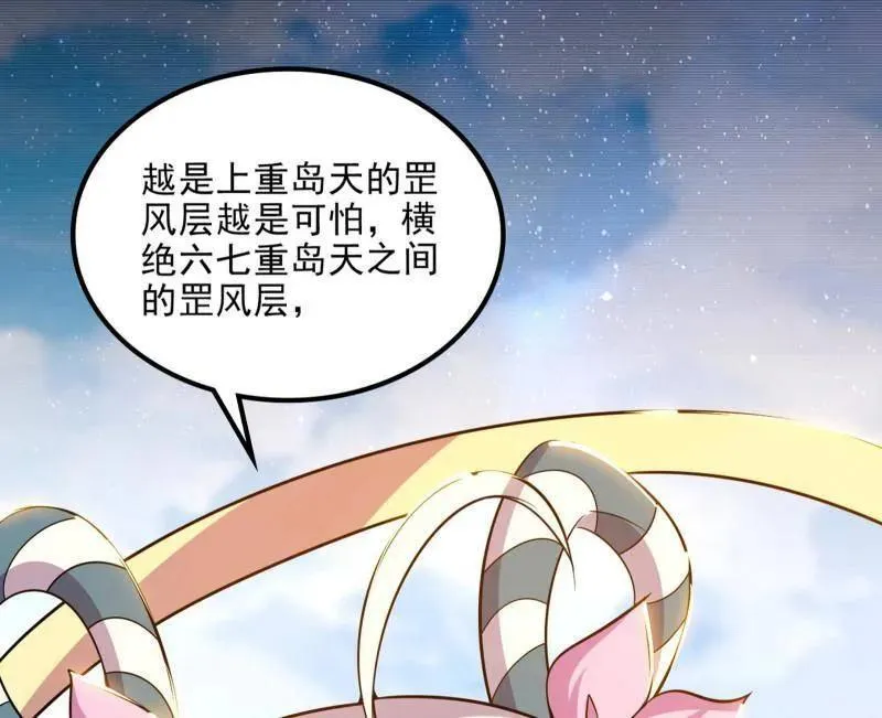 第508话 这个世界，水很深！41