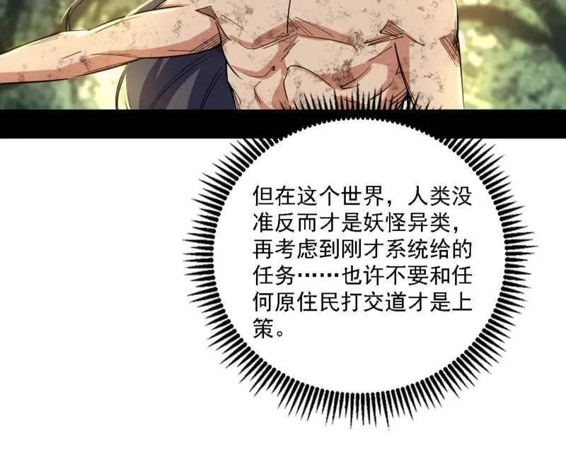 第502话 系统，你是不是出BUG了？！14