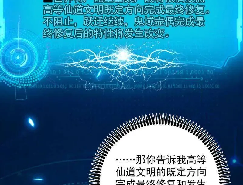 第507话 傍上富婆了！6