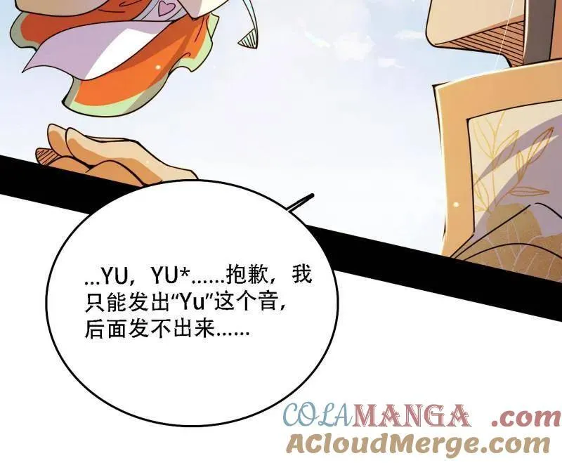 第506话 谁忽悠了谁？124