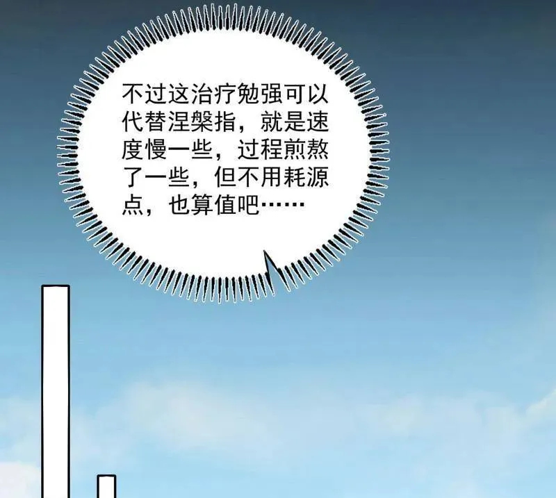 第506话 谁忽悠了谁？41