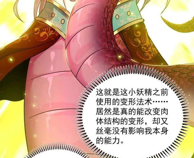 第508话 这个世界，水很深！162