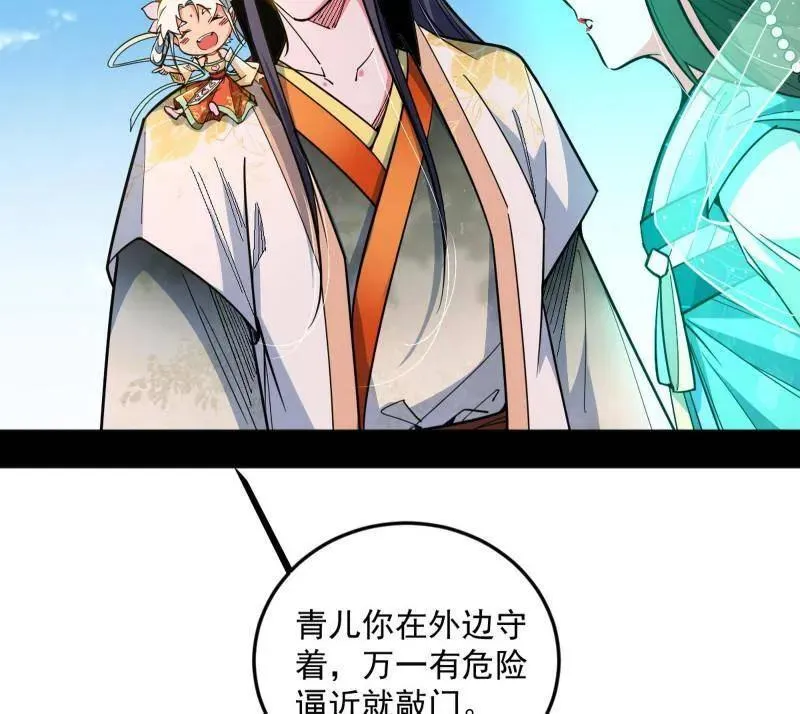 第507话 傍上富婆了！49