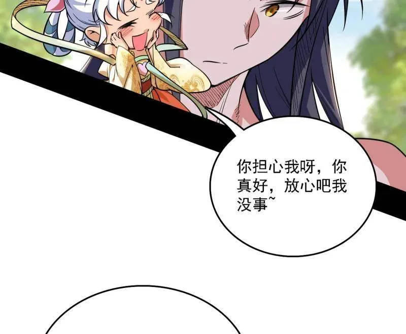 第506话 谁忽悠了谁？95