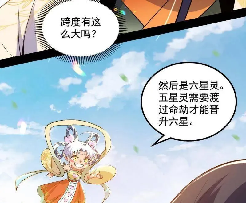 第508话 这个世界，水很深！70