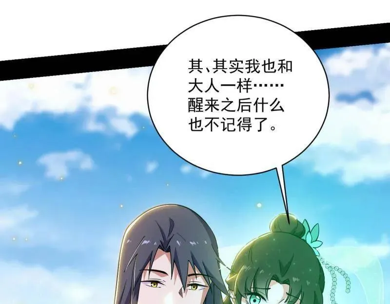 第506话 谁忽悠了谁？83