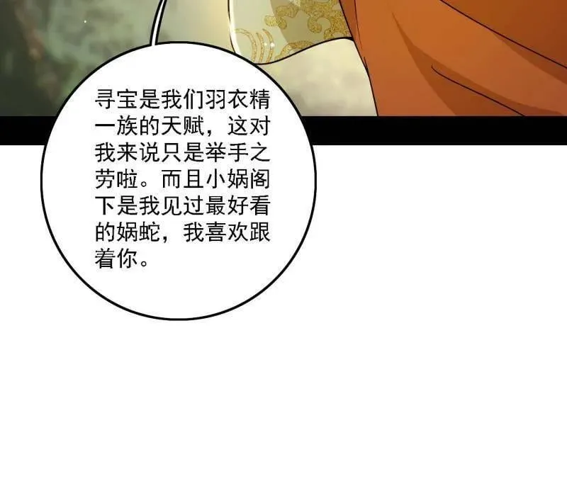 第502话 系统，你是不是出BUG了？！7