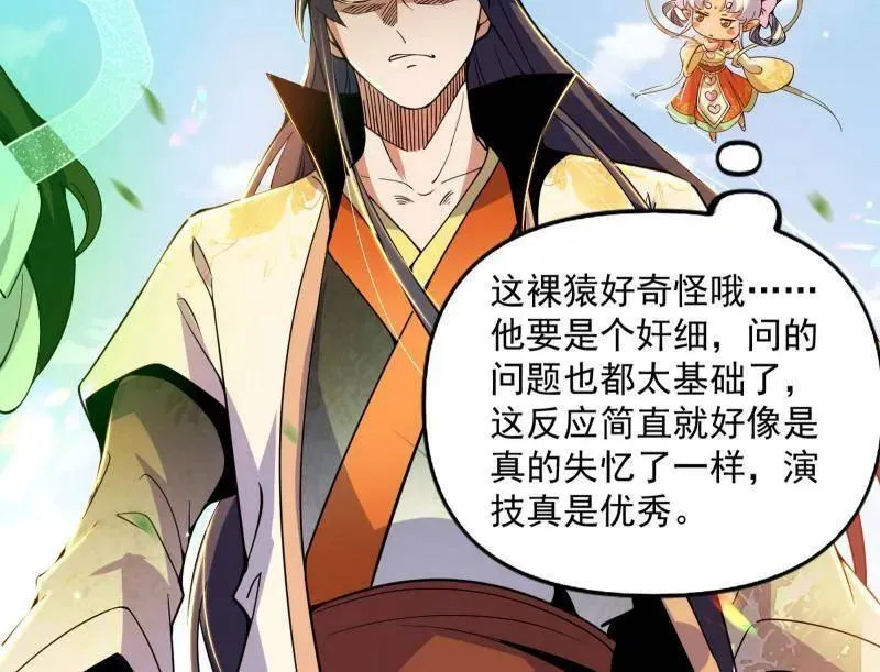 第508话 这个世界，水很深！82
